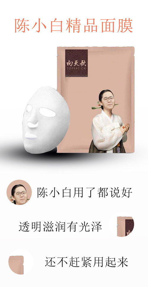 《時(shí)光留影 定制專屬意境面膜設(shè)計(jì)》