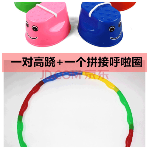 幼兒園高蹺 兒童感統(tǒng)訓練平衡器材踩高蹺 小孩子塑料踩高蹺鞋玩具 一