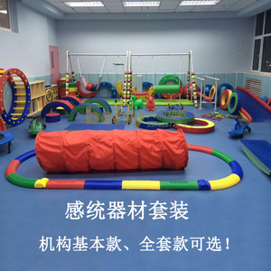 感統(tǒng)訓練器材全套幼兒園早教玩具觸覺氣墊滑板車兒童感覺統(tǒng)合平衡